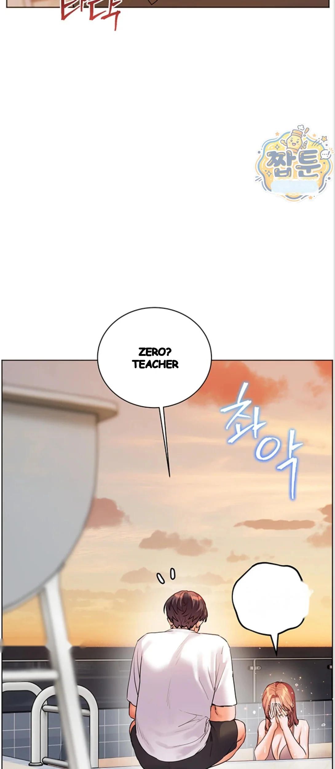 Teachers Pet Chapter 105 - Page 79