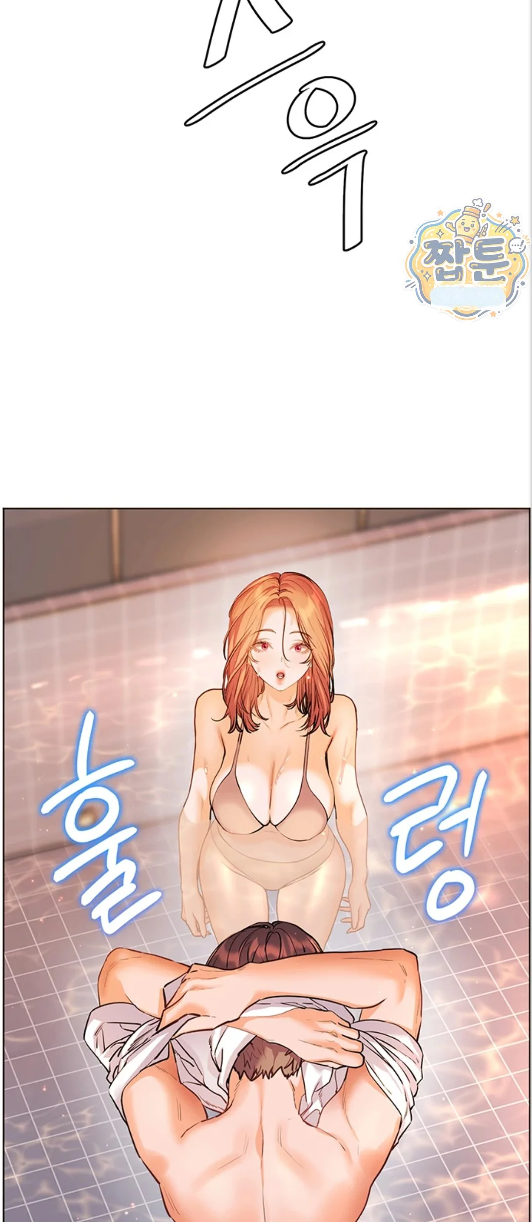Teachers Pet Chapter 105 - Page 87