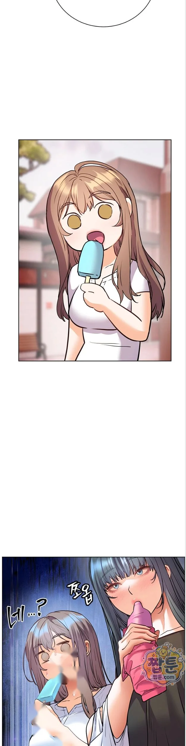 Teachers Pet Chapter 106 - Page 15