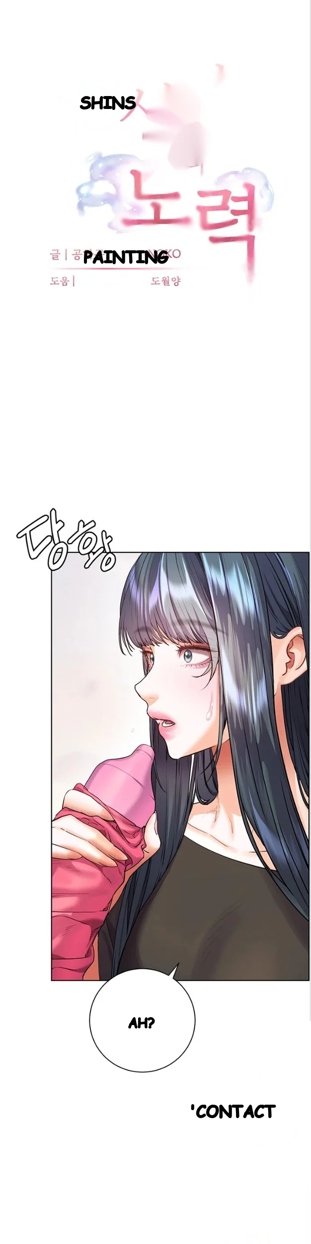Teachers Pet Chapter 106 - Page 18