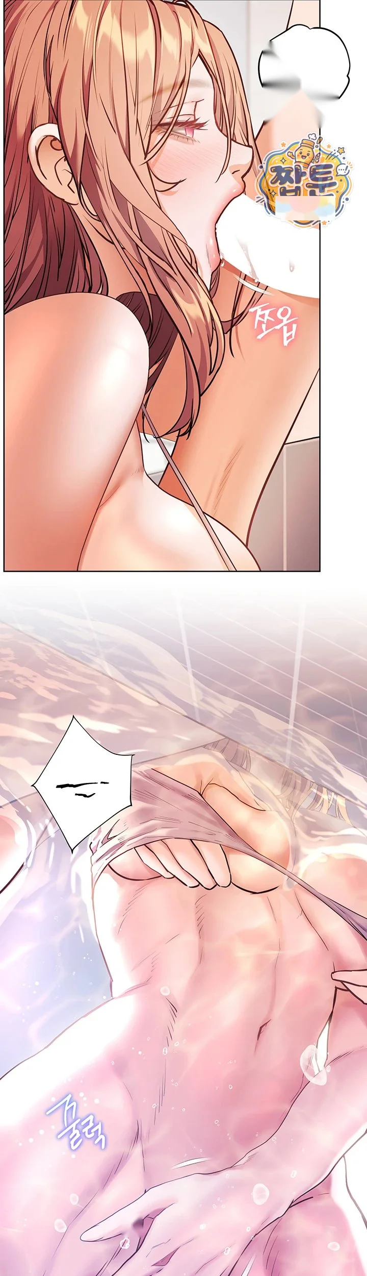 Teachers Pet Chapter 107 - Page 12