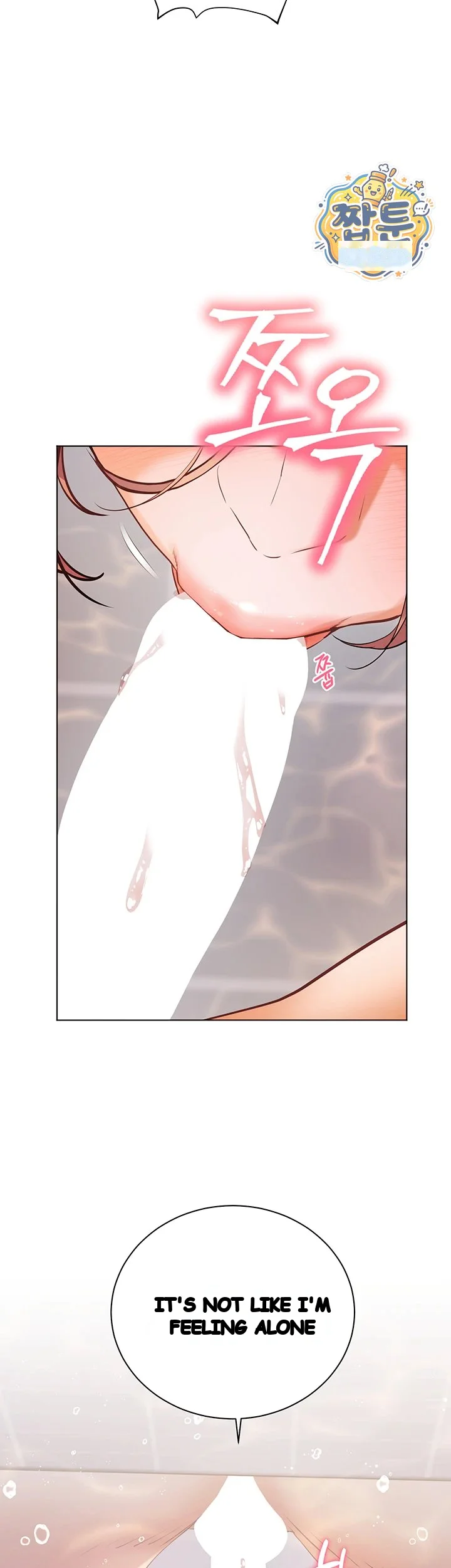 Teachers Pet Chapter 107 - Page 14