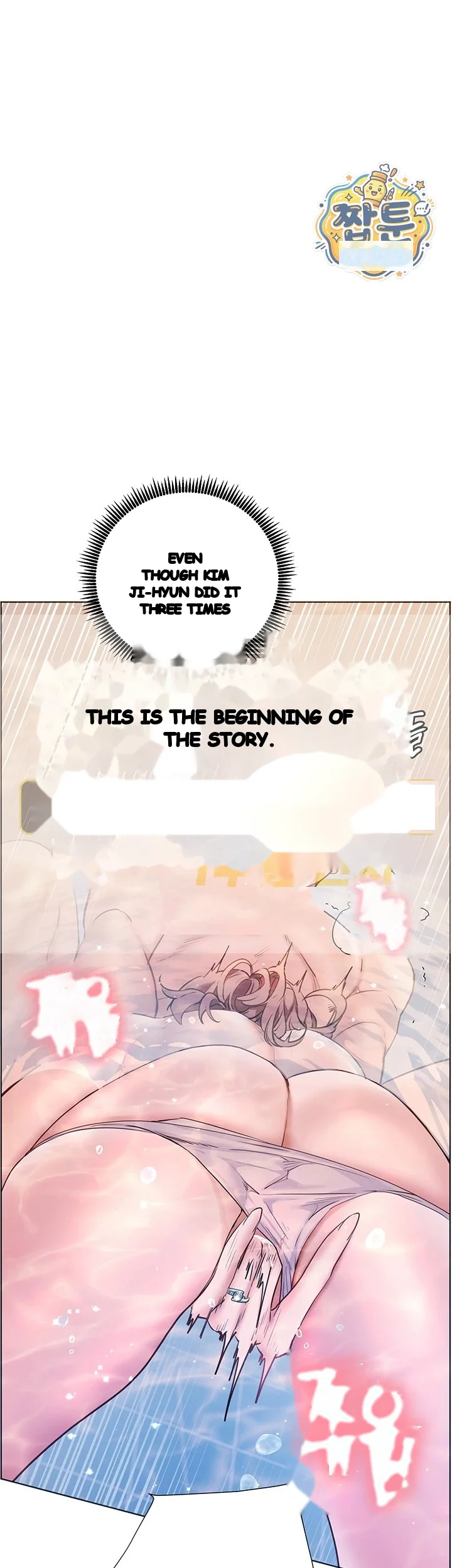 Teachers Pet Chapter 107 - Page 2