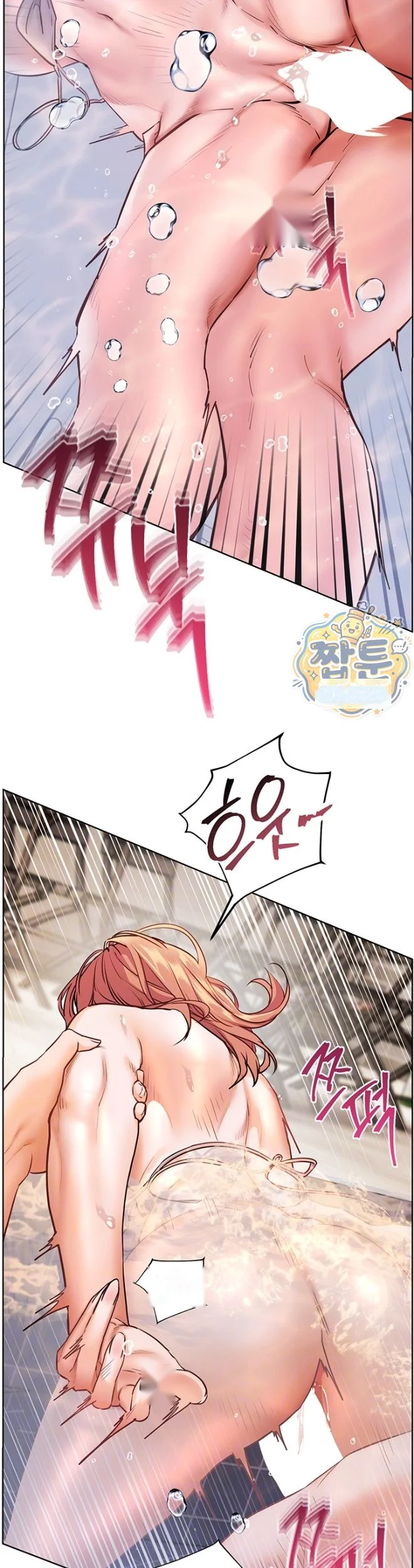 Teachers Pet Chapter 108 - Page 11