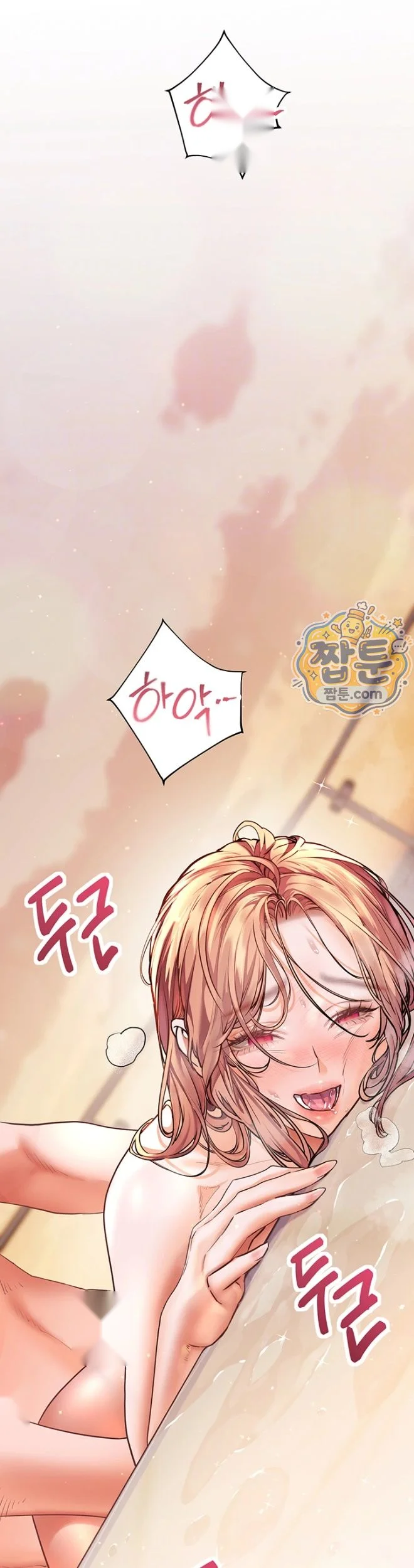 Teachers Pet Chapter 108 - Page 14