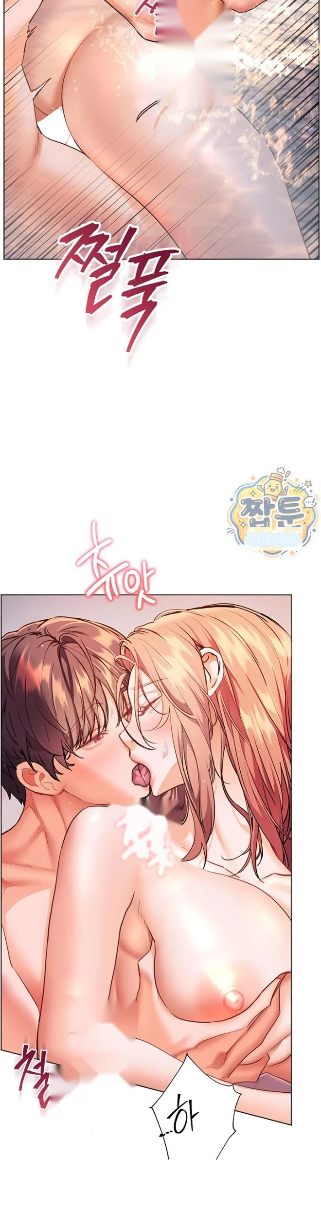 Teachers Pet Chapter 108 - Page 27