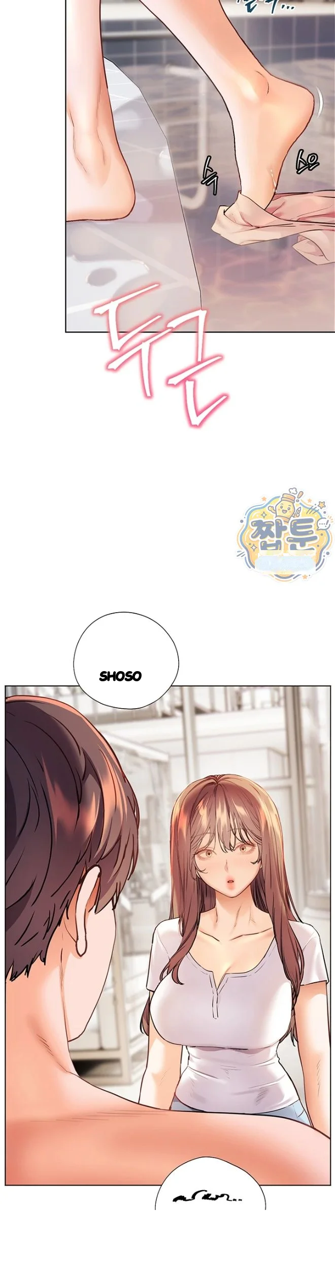 Teachers Pet Chapter 108 - Page 53