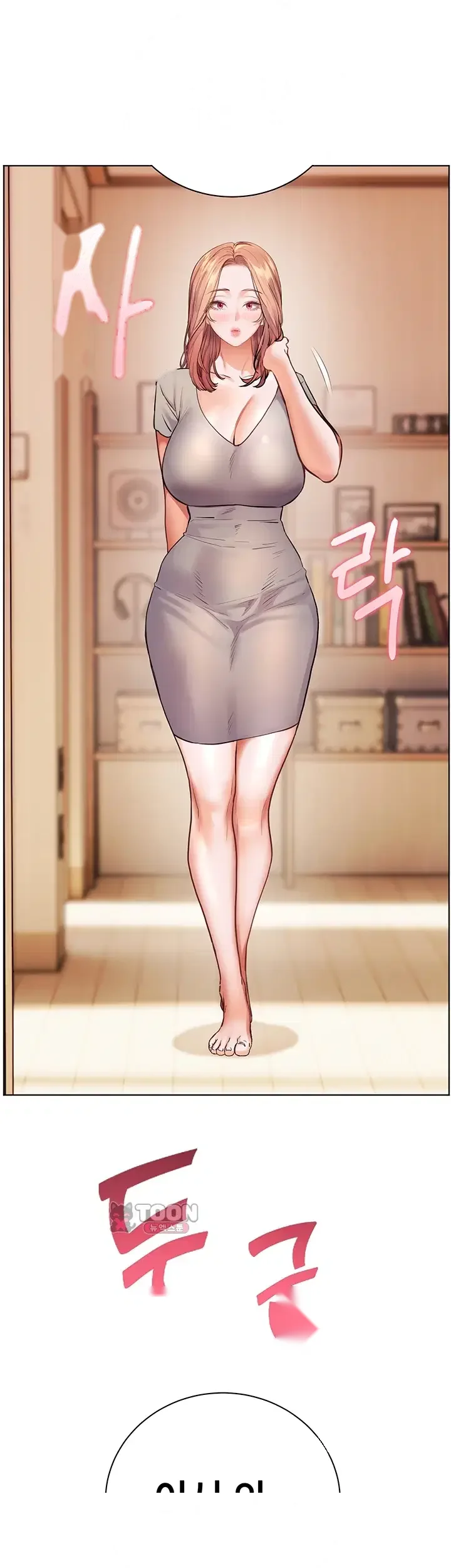 Teachers Pet Chapter 110 - Page 12