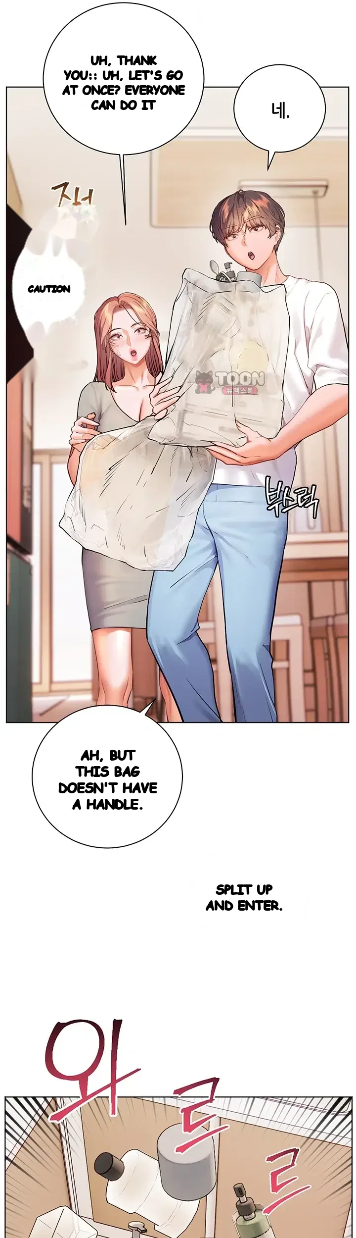 Teachers Pet Chapter 110 - Page 17