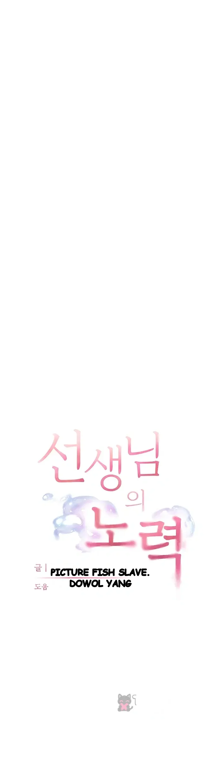 Teachers Pet Chapter 113 - Page 14