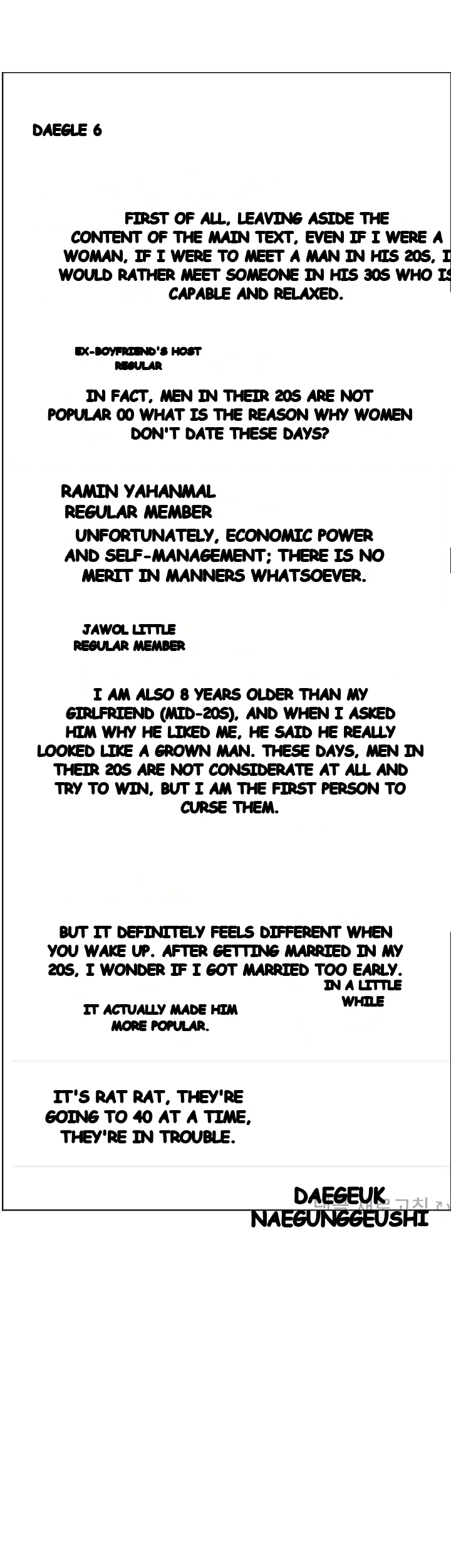 Teachers Pet Chapter 113 - Page 36