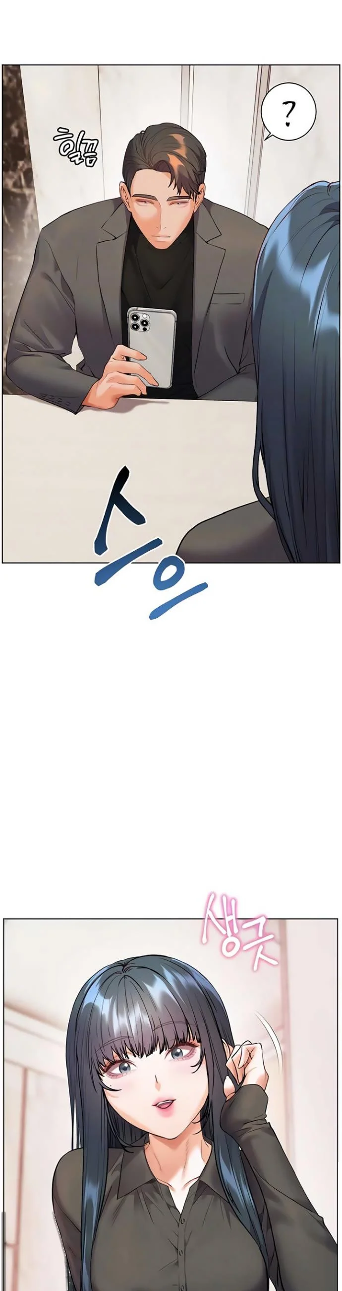 Teachers Pet Chapter 82 - Page 12