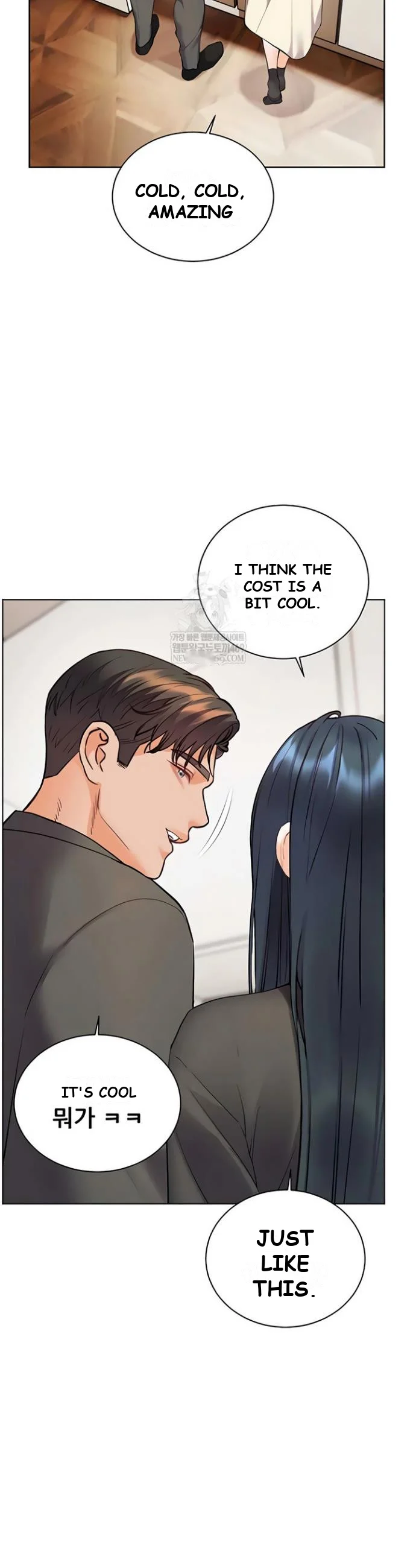 Teachers Pet Chapter 82 - Page 15