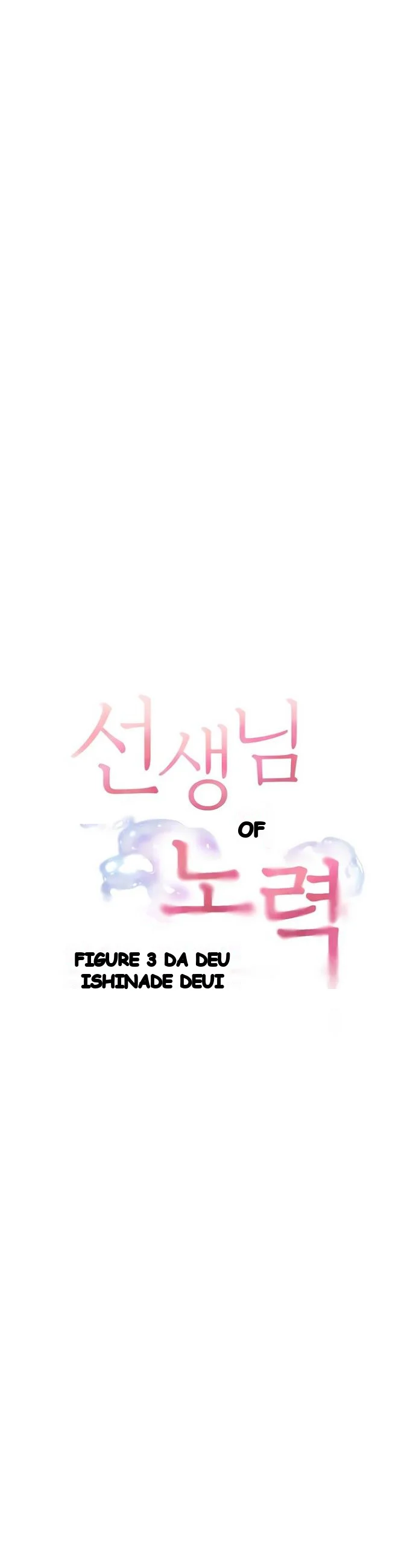Teachers Pet Chapter 87 - Page 11