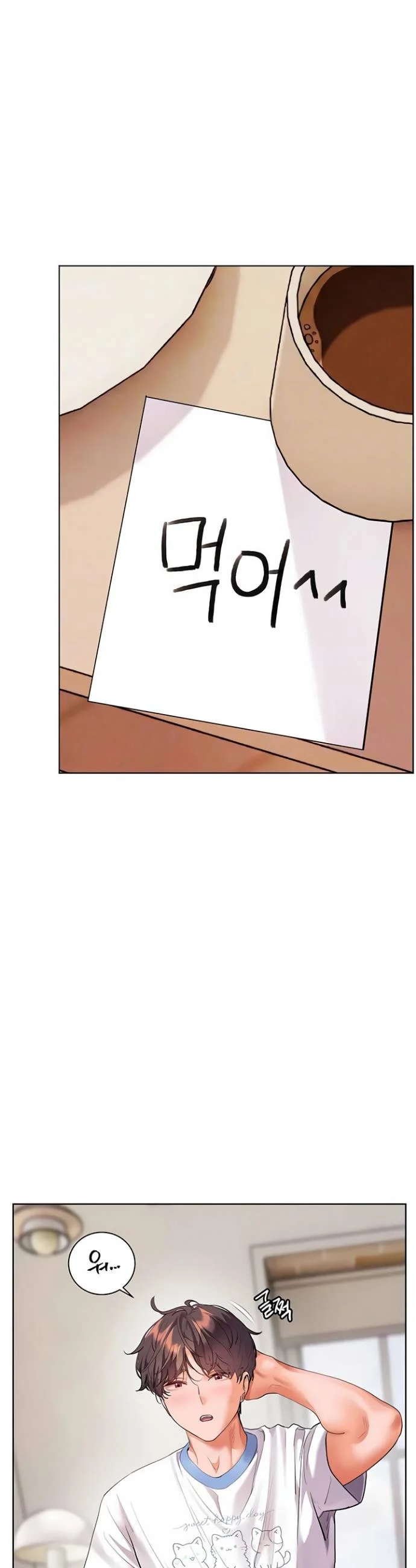 Teachers Pet Chapter 91 - Page 5