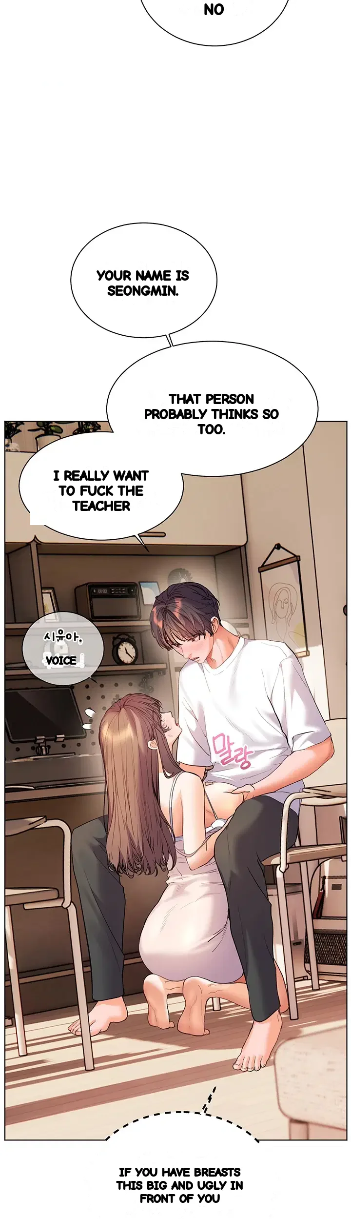 Teachers Pet Chapter 93 - Page 16