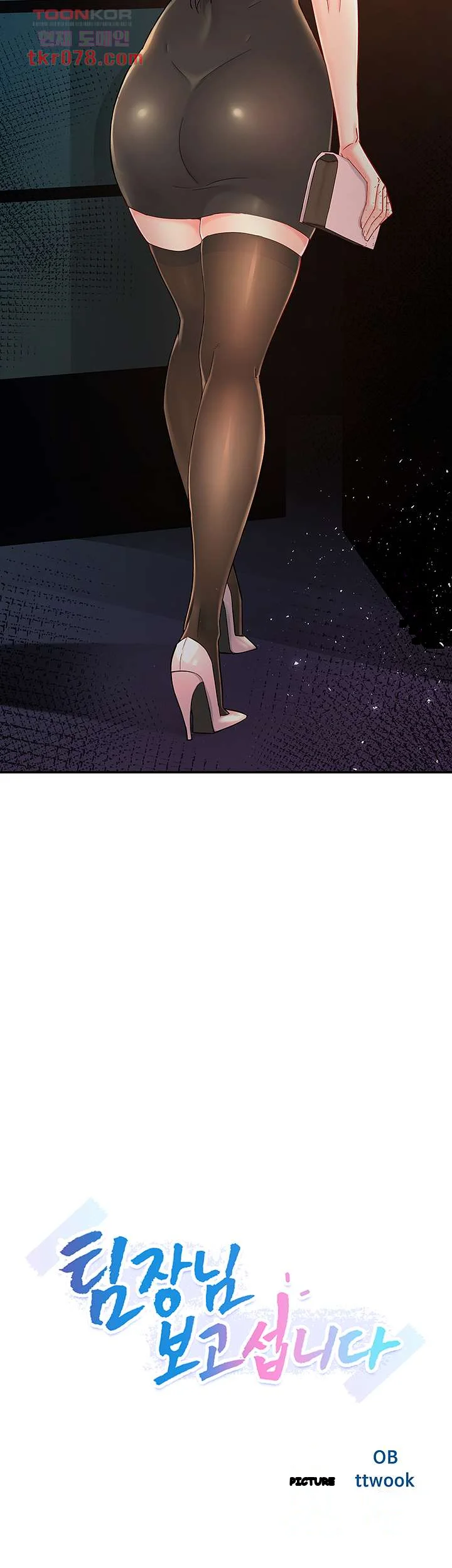 Team Leader Report Chapter 37 - Page 5