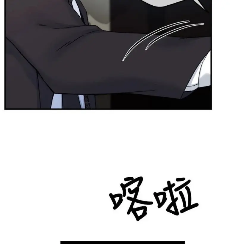 Team Leader Report Chapter 39 - Page 75