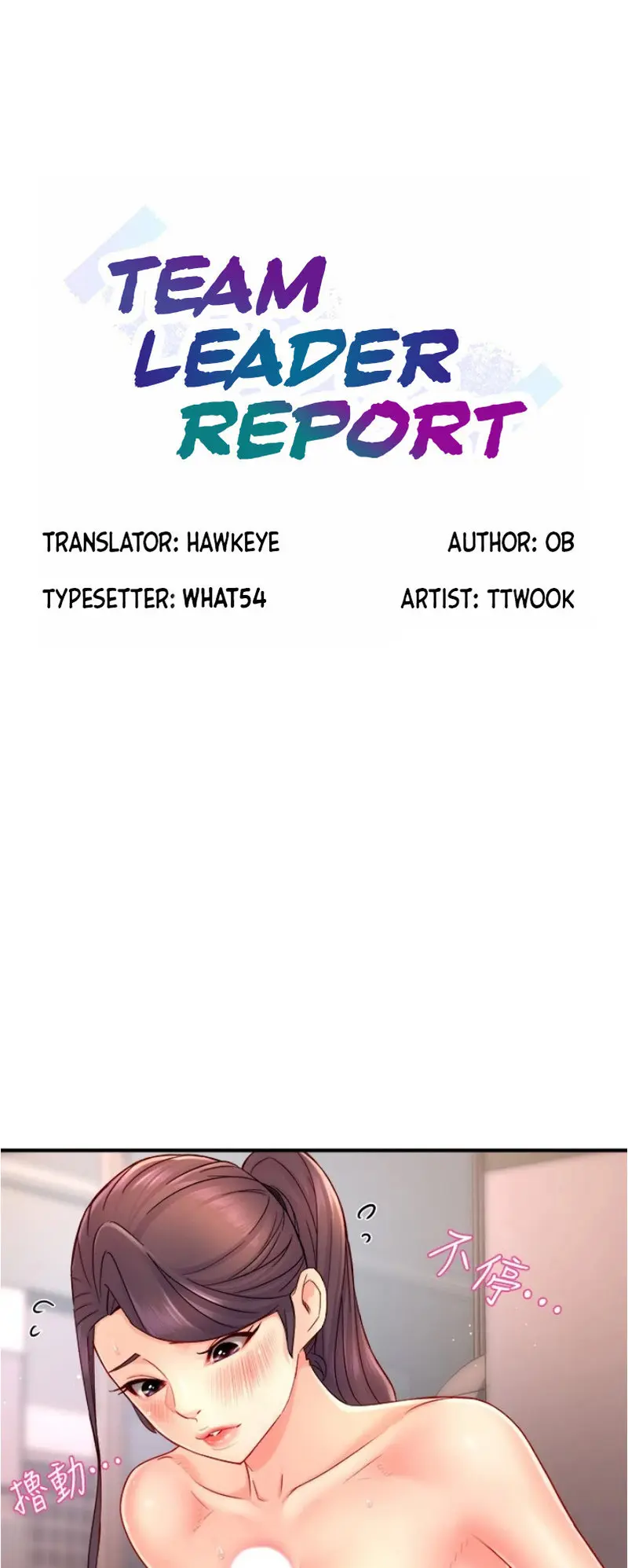 Team Leader Report Chapter 51 - Page 1