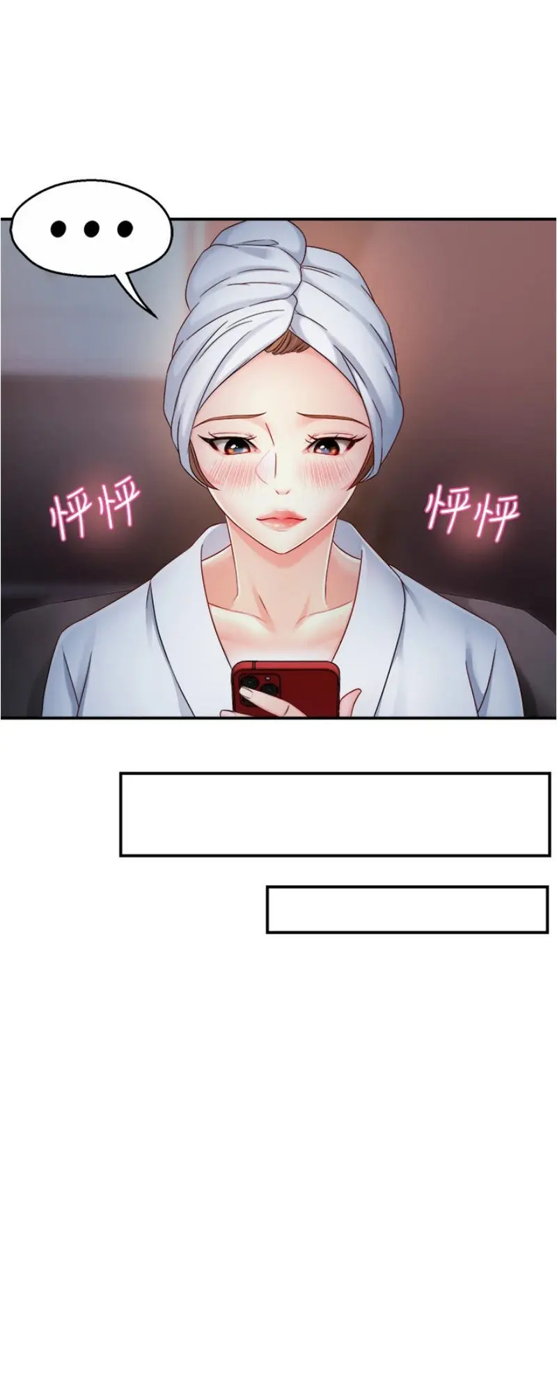 Team Leader Report Chapter 53 - Page 22