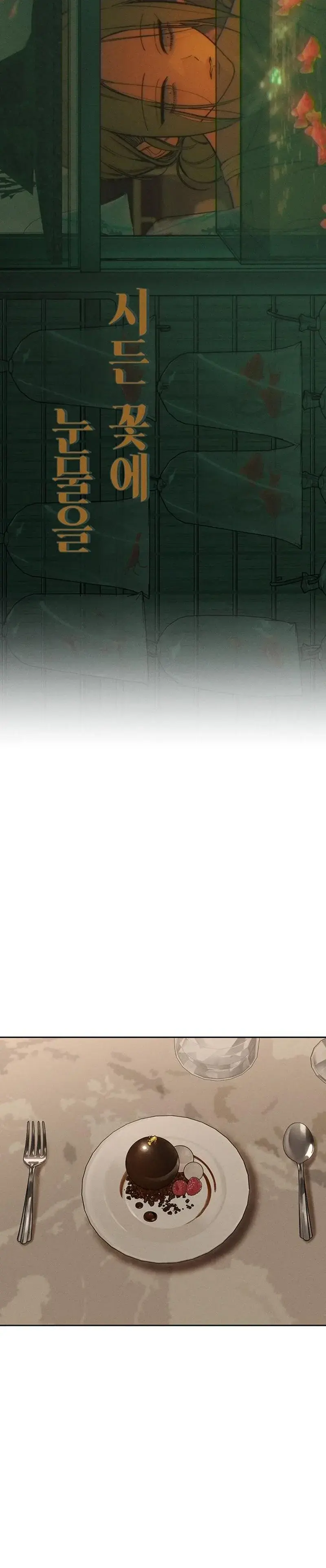 Tears On A Withered Flower Chapter 112 - Page 33