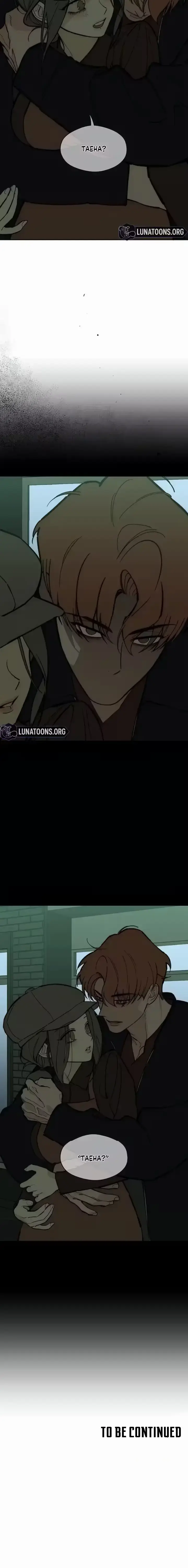 Tears On A Withered Flower Chapter 116 - Page 10