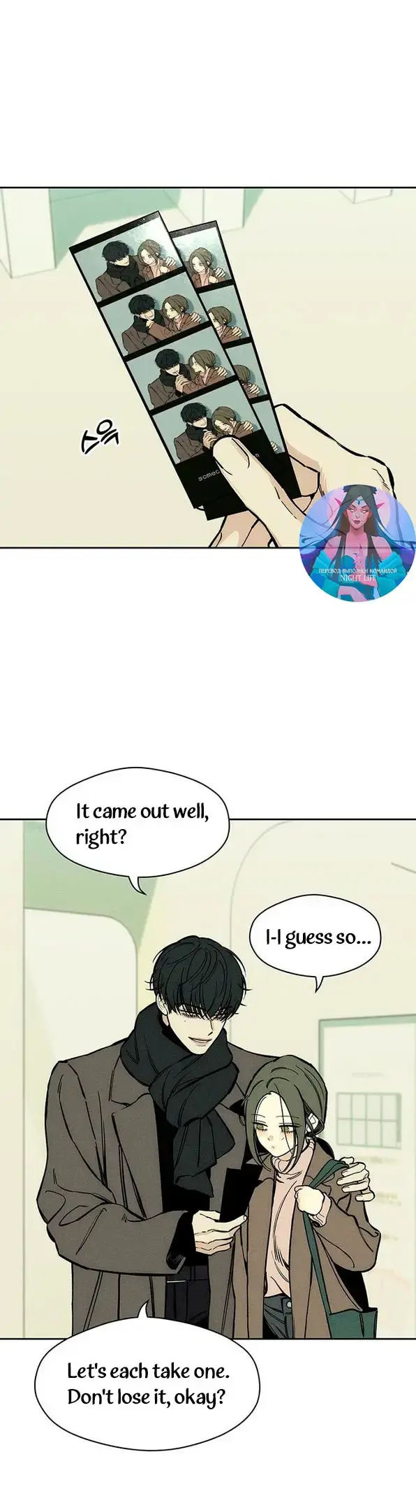 Tears On A Withered Flower Chapter 45 - Page 9