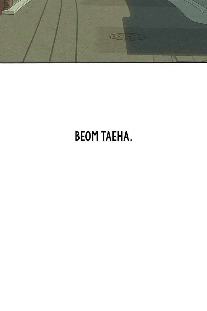 Tears On A Withered Flower Chapter 79 - Page 68
