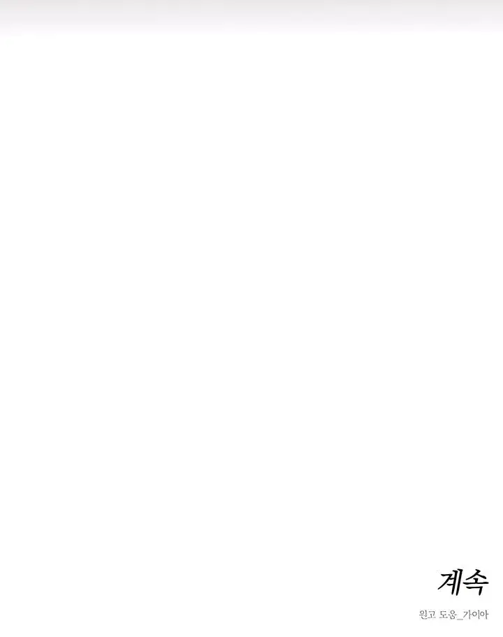 Tears On A Withered Flowers Chapter 61 - Page 32