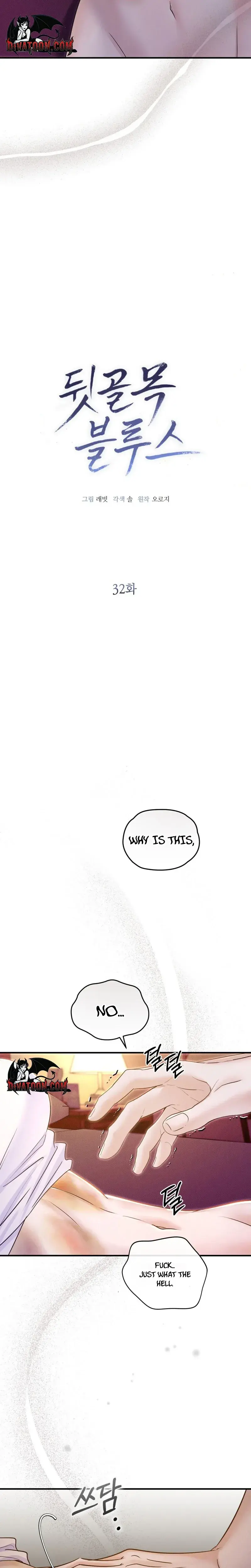 Tell Me The Future Chapter 32 - Page 2