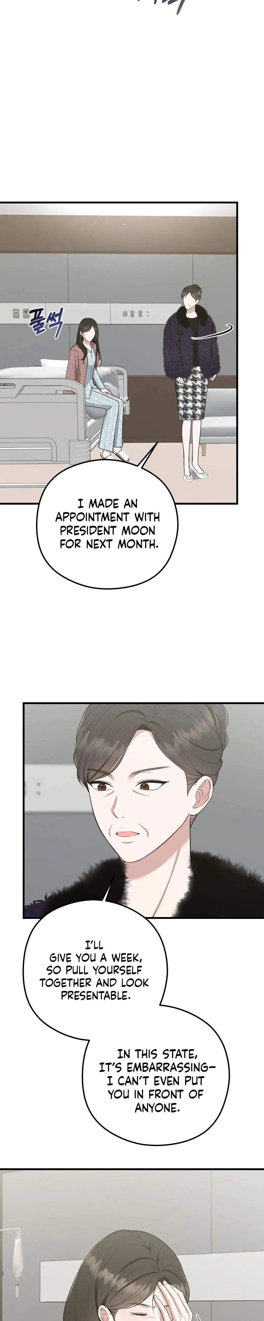 That Summer Night Chapter 1 - Page 14