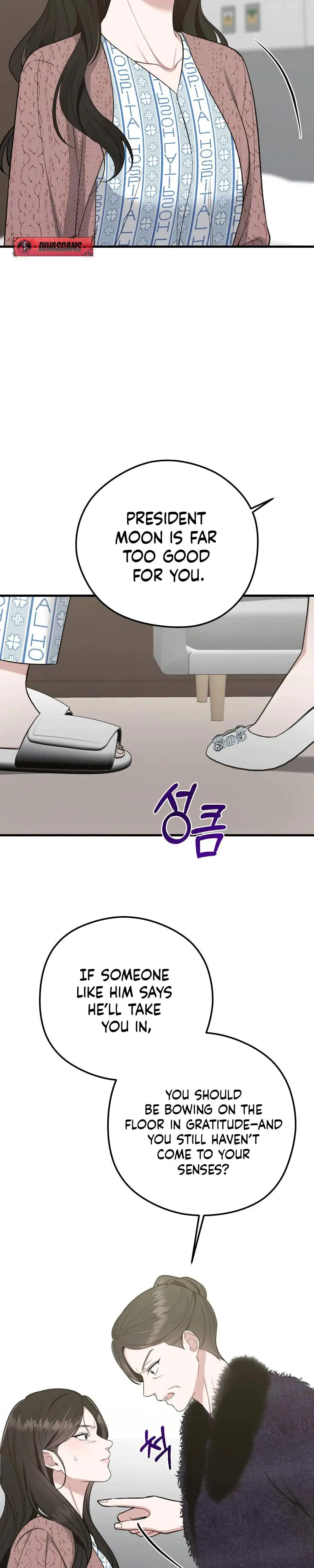 That Summer Night Chapter 1 - Page 16