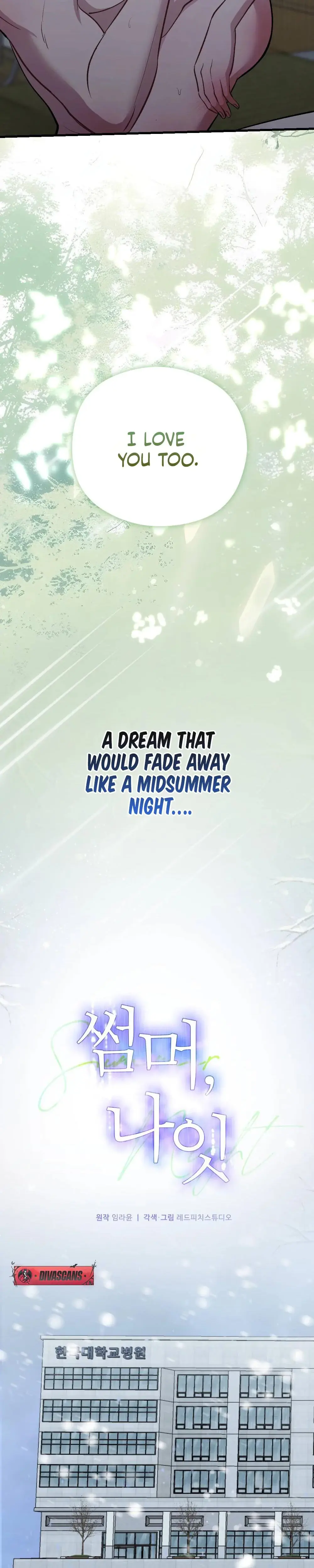 That Summer Night Chapter 1 - Page 7