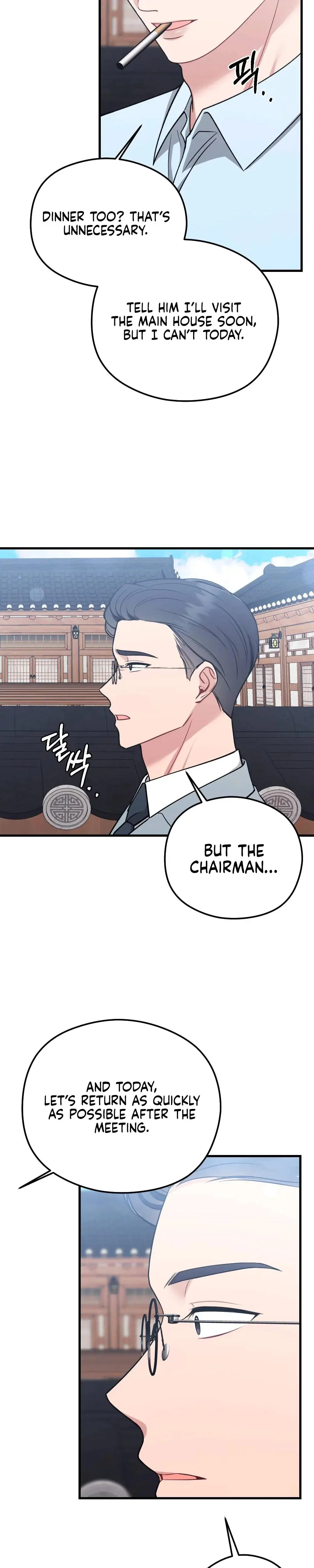 That Summer Night Chapter 11 - Page 32