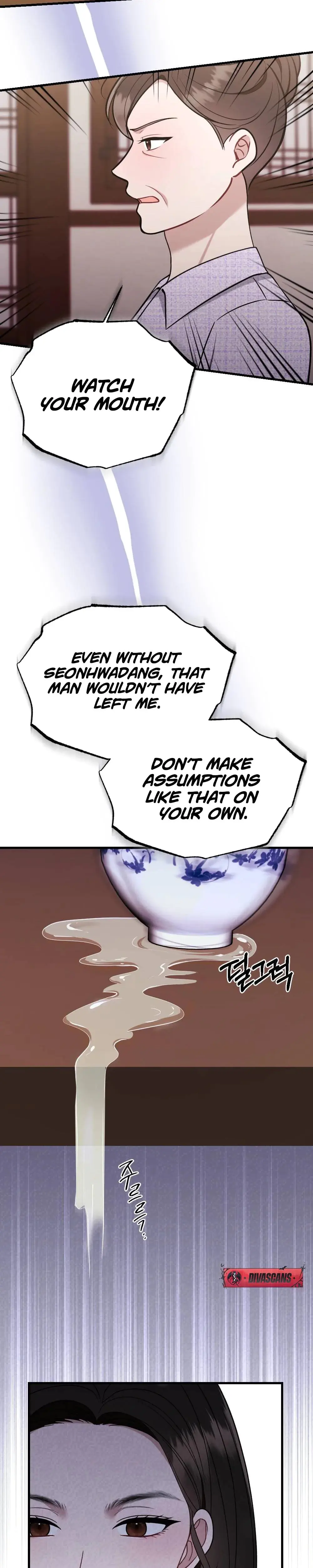That Summer Night Chapter 12 - Page 7
