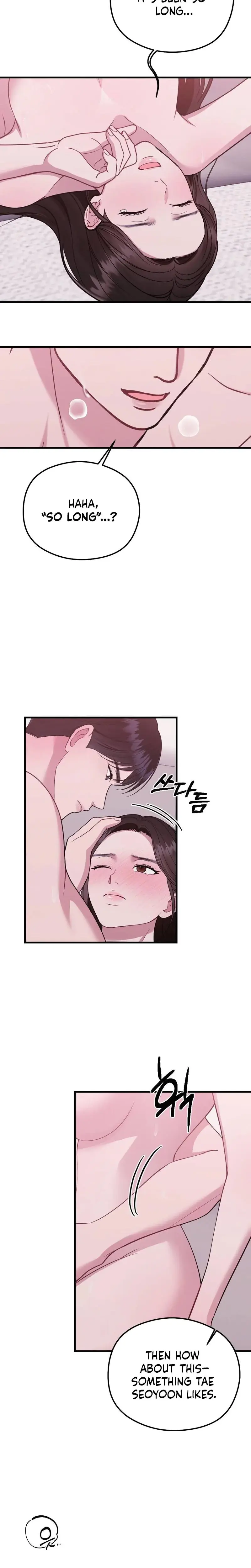 That Summer Night Chapter 14 - Page 25