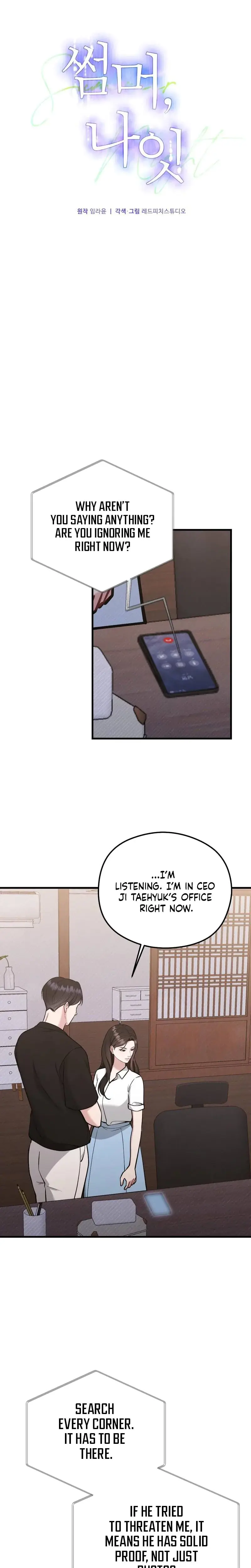 That Summer Night Chapter 14 - Page 4