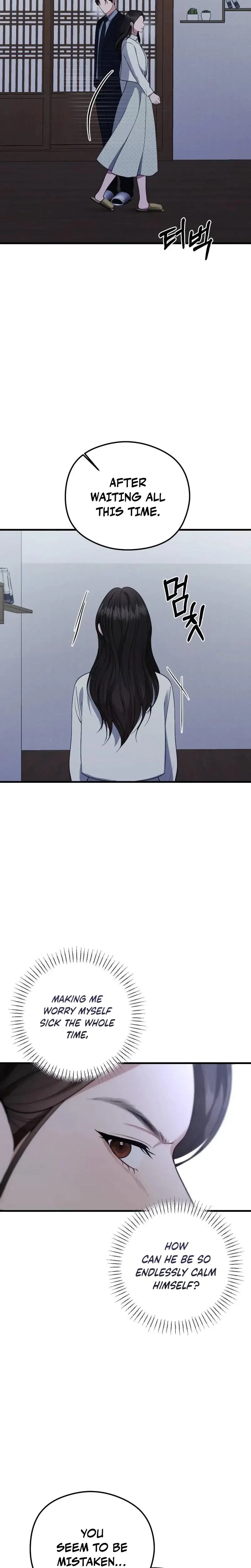 That Summer Night Chapter 15 - Page 26