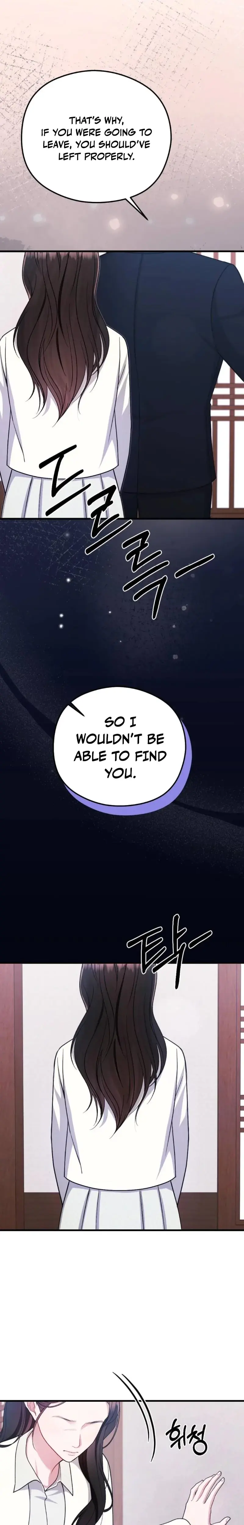 That Summer Night Chapter 16 - Page 17