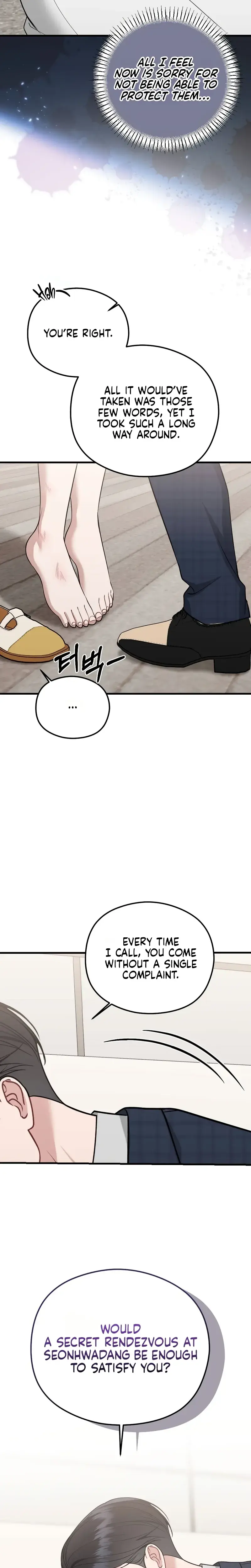 That Summer Night Chapter 21 - Page 12