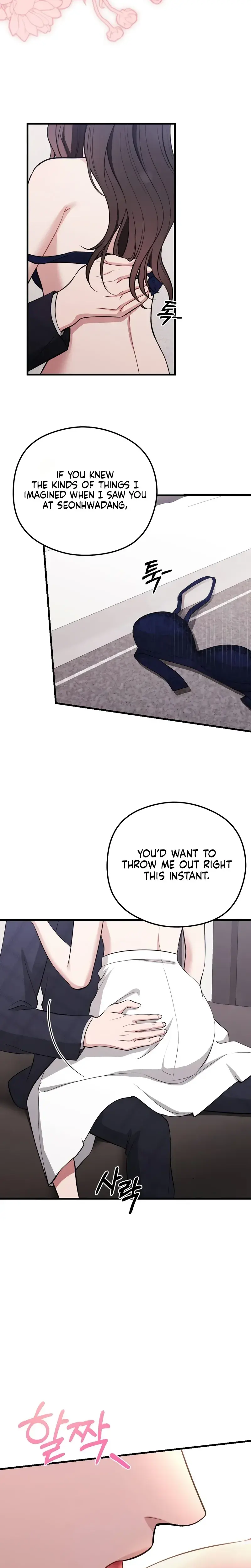 That Summer Night Chapter 22 - Page 7