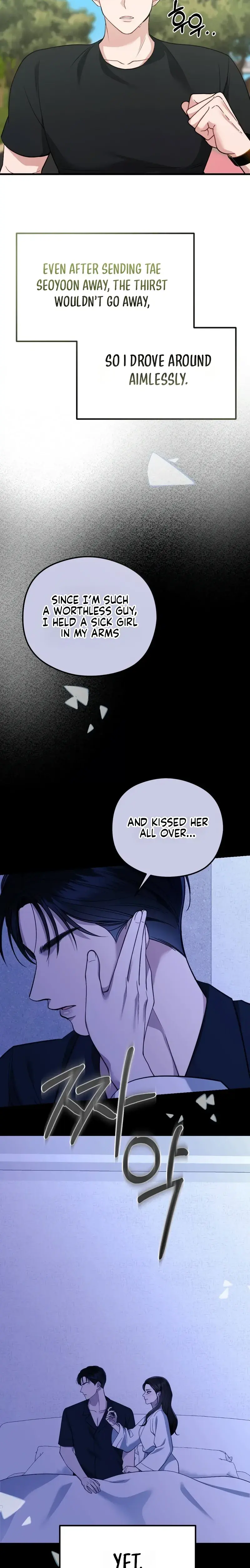 That Summer Night Chapter 23 - Page 16