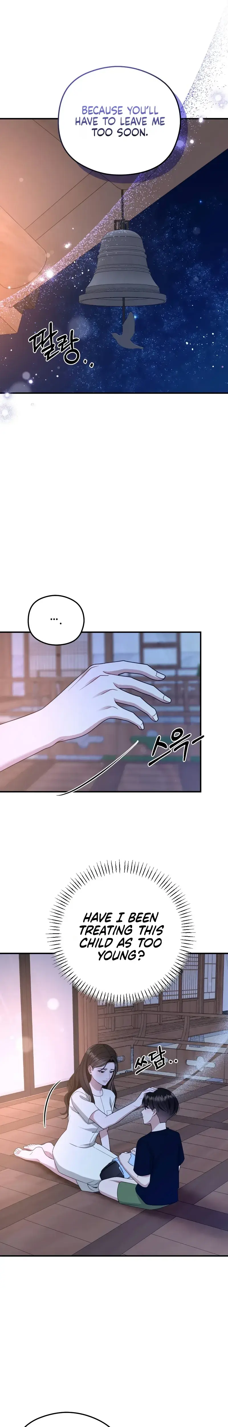 That Summer Night Chapter 30 - Page 6