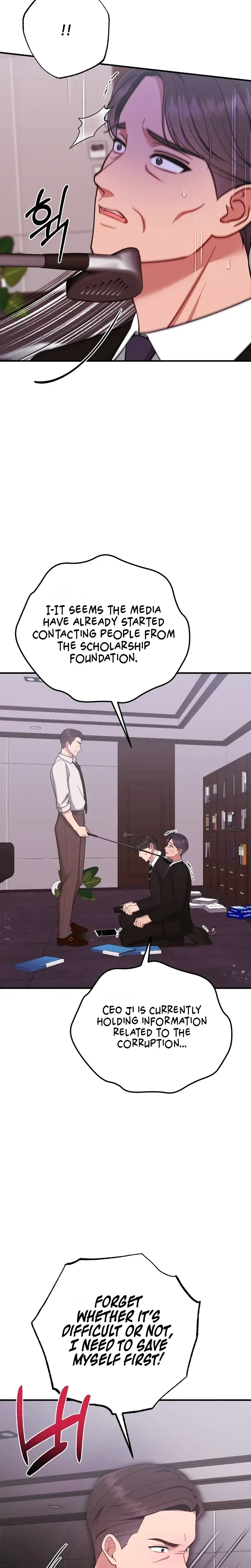 That Summer Night Chapter 31 - Page 12