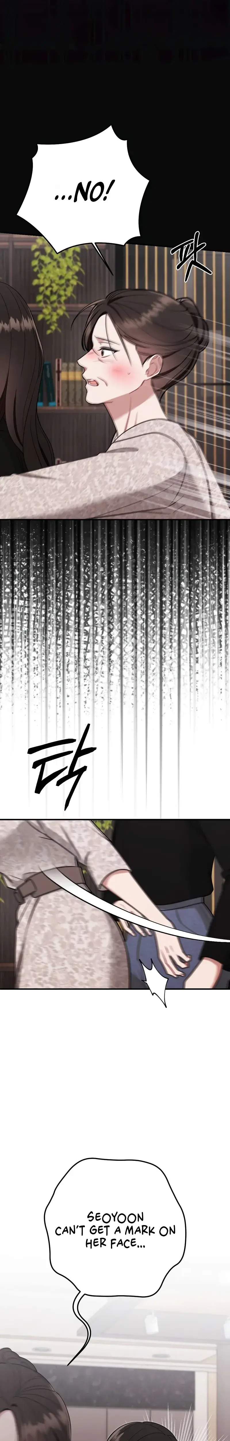 That Summer Night Chapter 32 - Page 16
