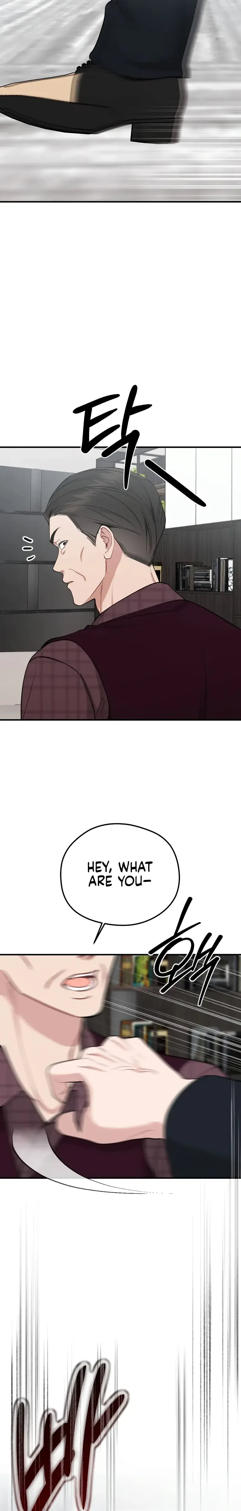 That Summer Night Chapter 33 - Page 11