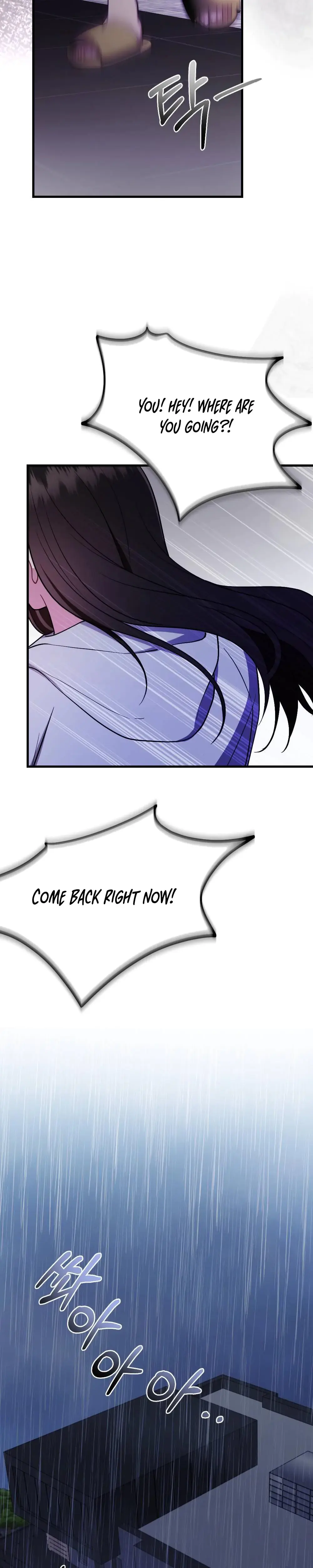That Summer Night Chapter 4 - Page 32