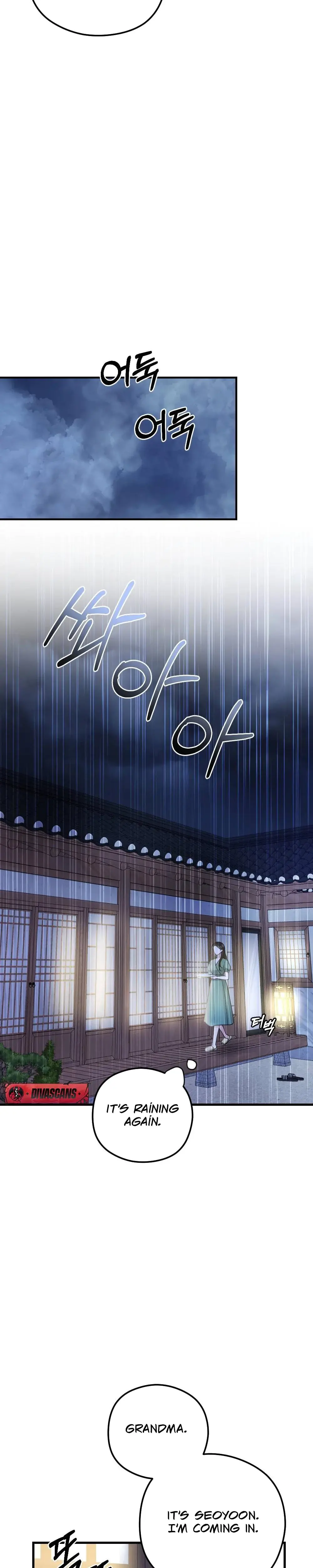 That Summer Night Chapter 9 - Page 23