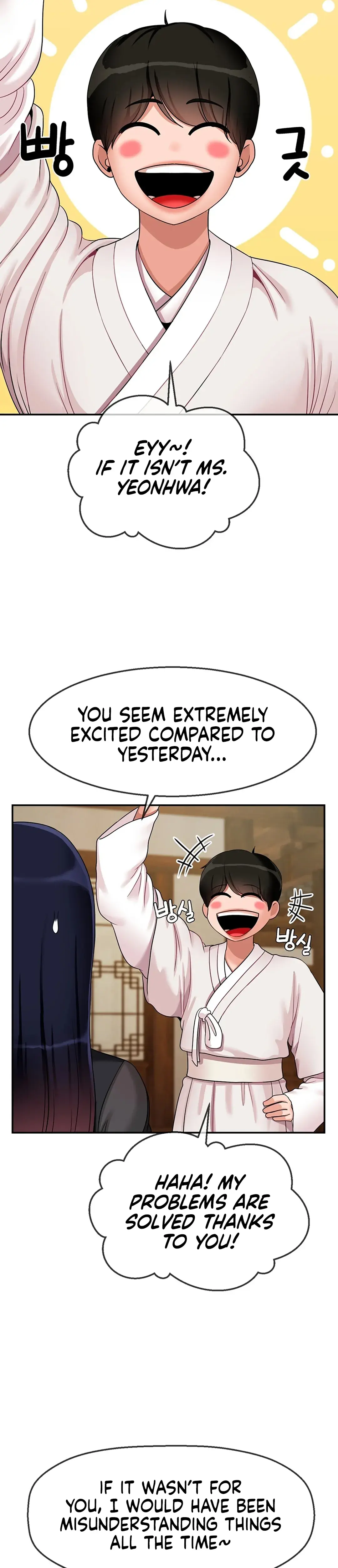 The 17th Son Chapter 19 - Page 8
