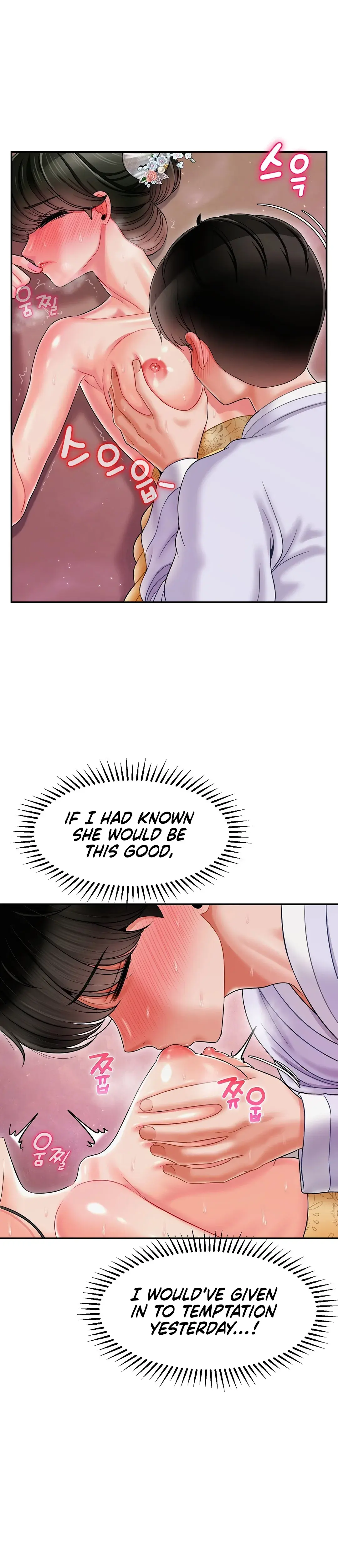 The 17th Son Chapter 4 - Page 14